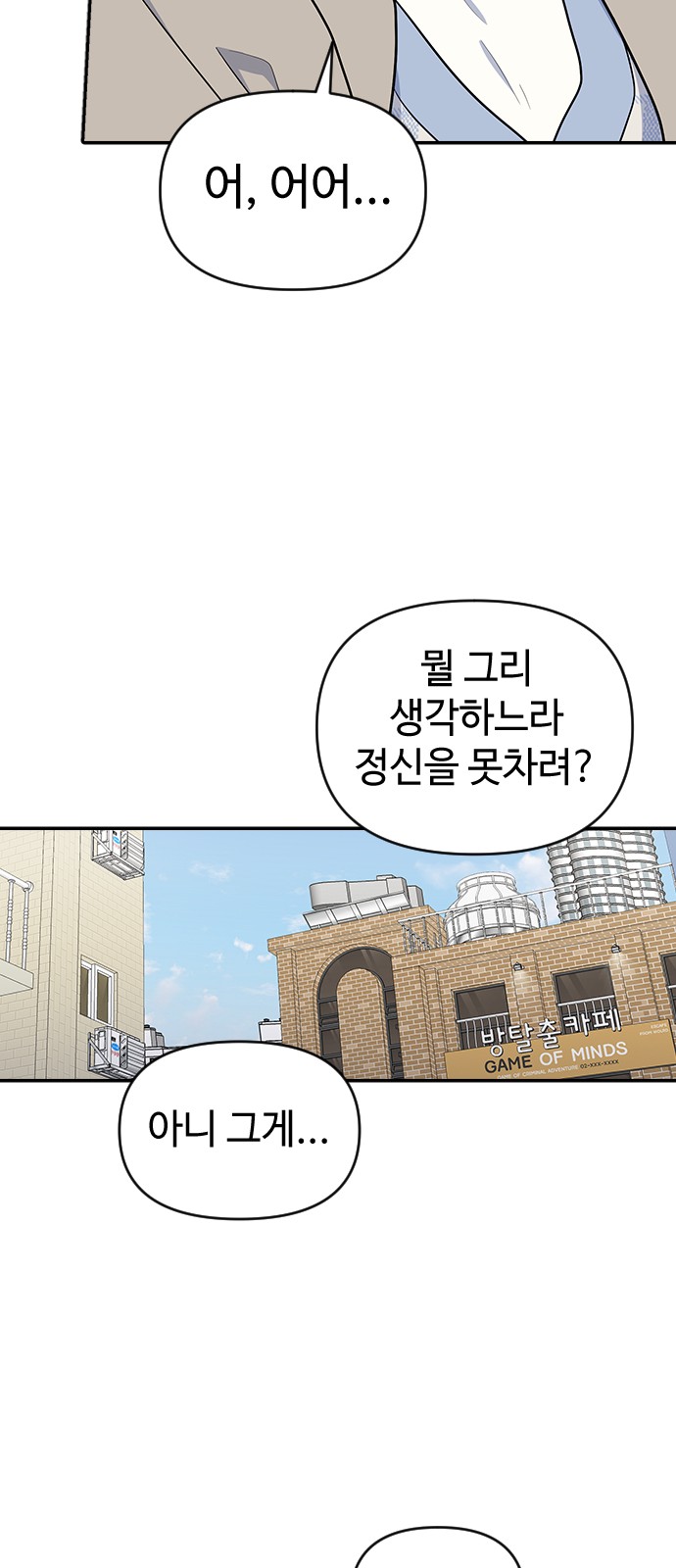 Reverse Run! - Chapter 8 - Page 22