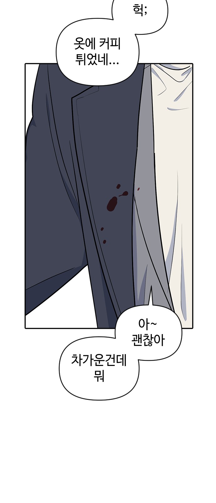 Reverse Run! - Chapter 8 - Page 23