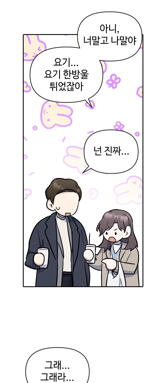 Reverse Run! - Chapter 8 - Page 24