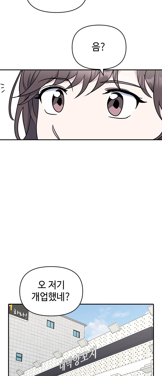 Reverse Run! - Chapter 8 - Page 25