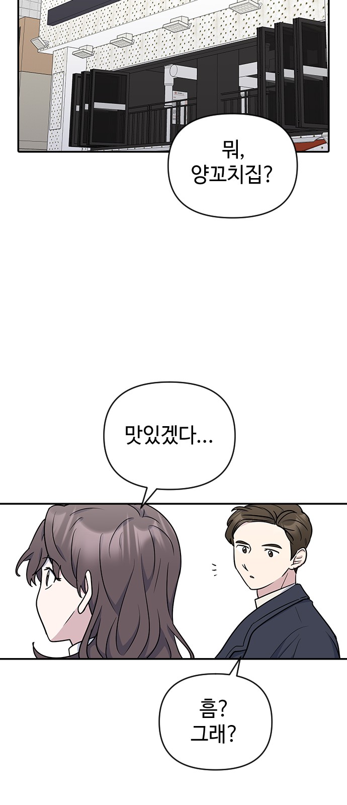 Reverse Run! - Chapter 8 - Page 26