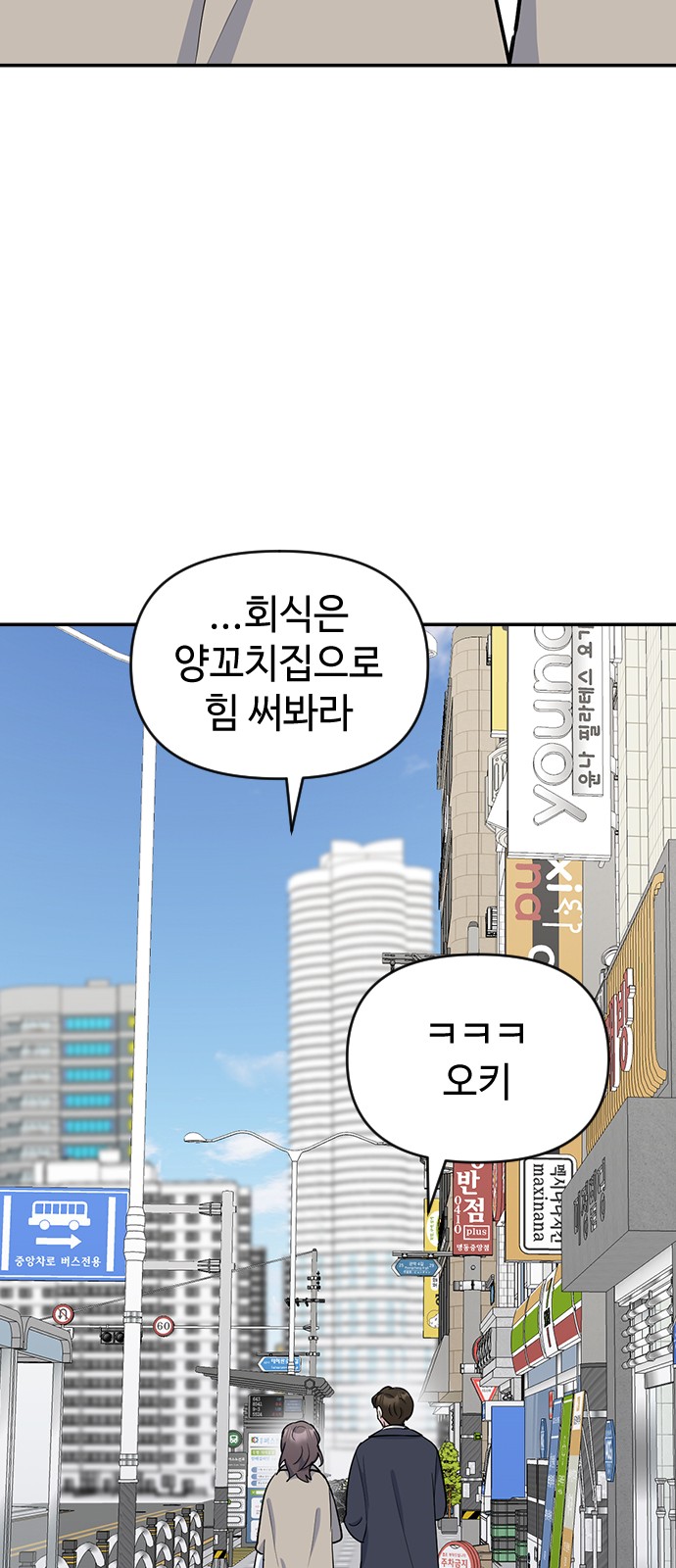 Reverse Run! - Chapter 8 - Page 32