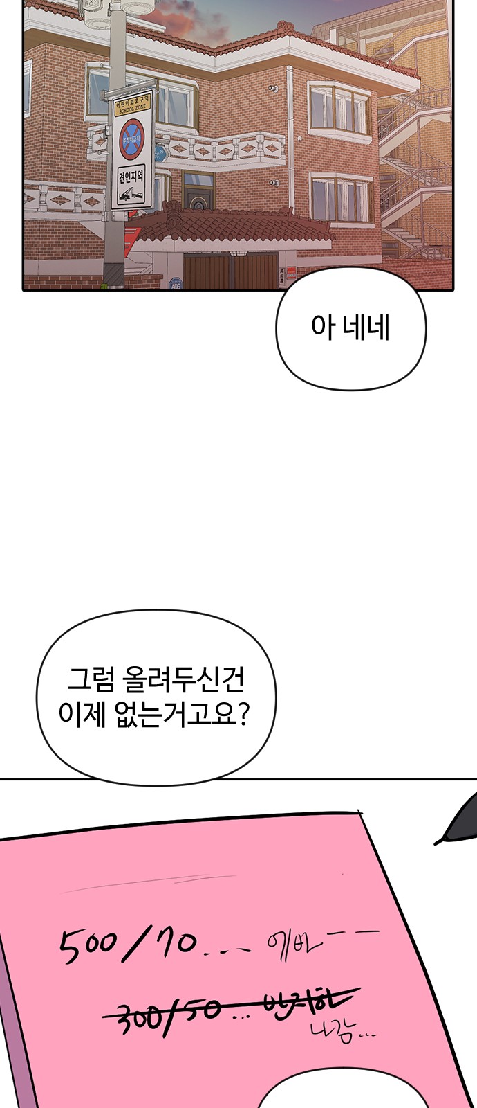Reverse Run! - Chapter 8 - Page 34