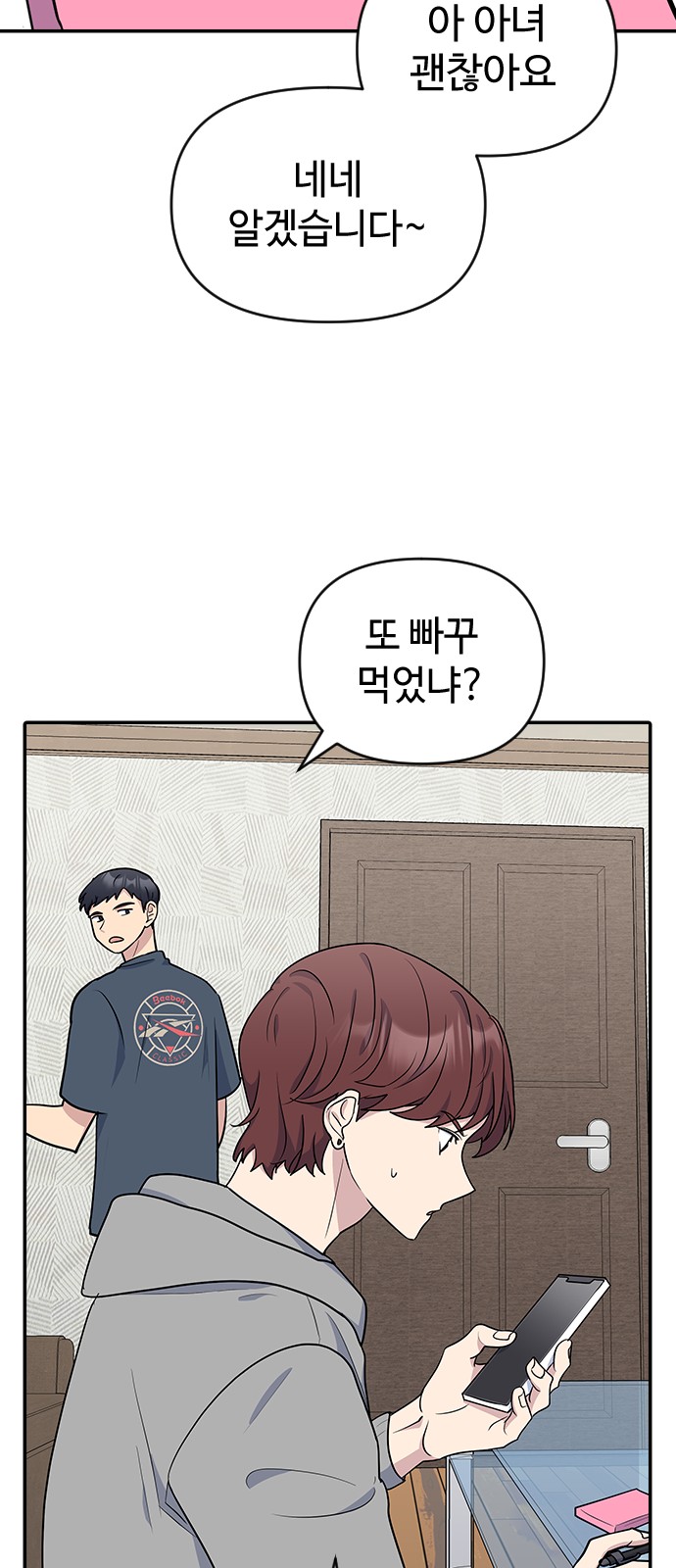 Reverse Run! - Chapter 8 - Page 35