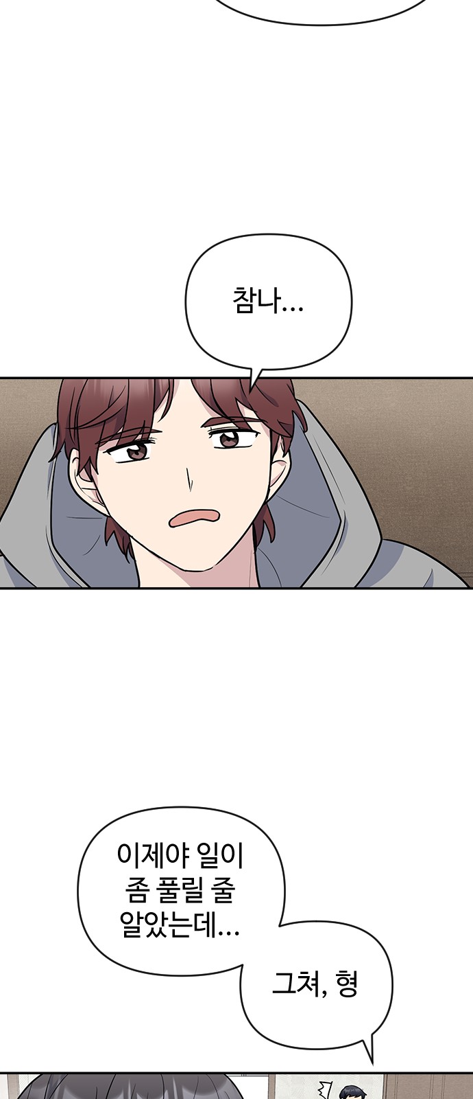 Reverse Run! - Chapter 8 - Page 37