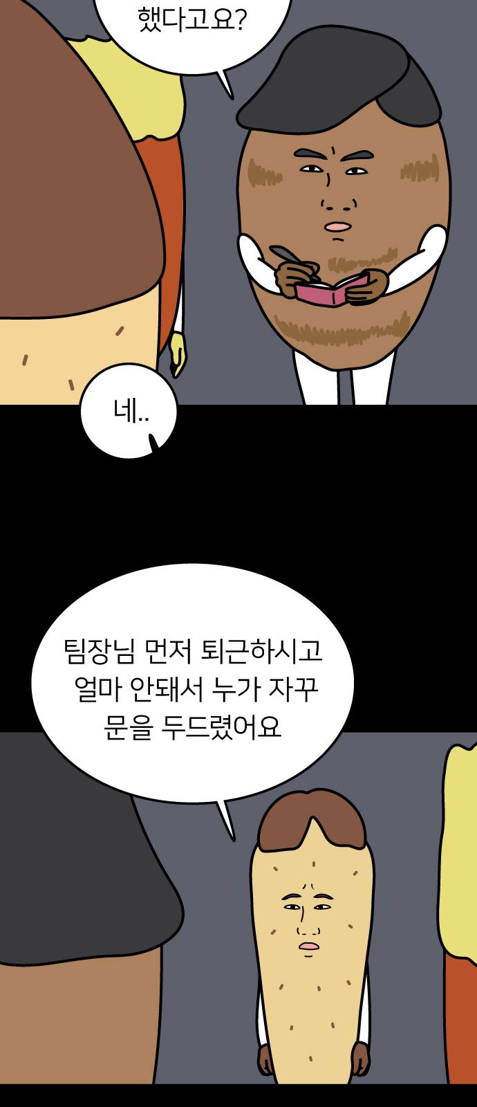 31 페이지