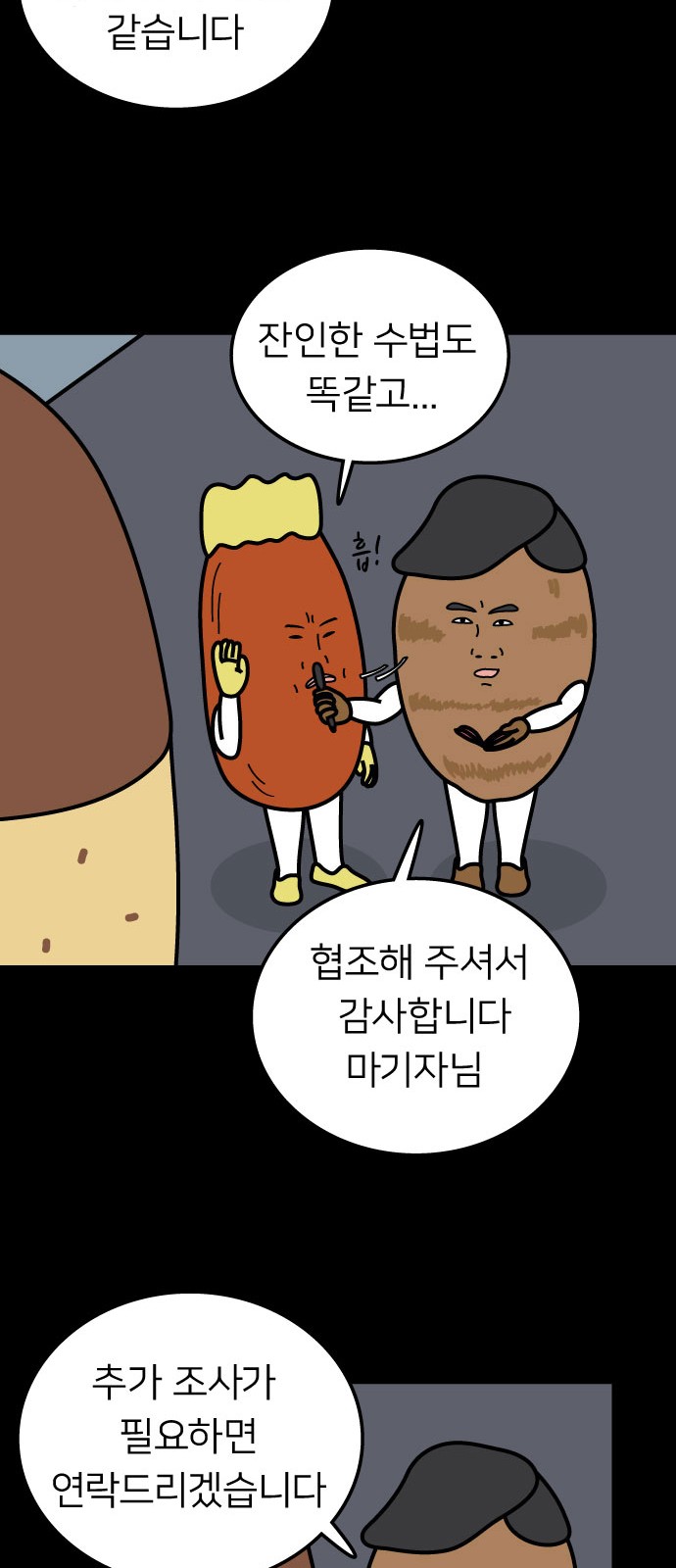 35 페이지