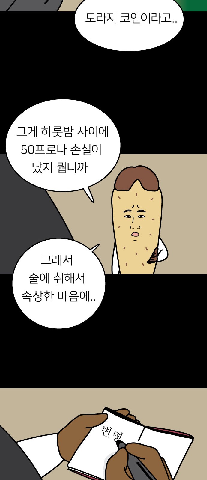 28 페이지