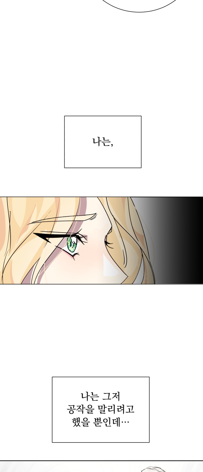 Wished You Were Dead - Chapter 11 - Page 6