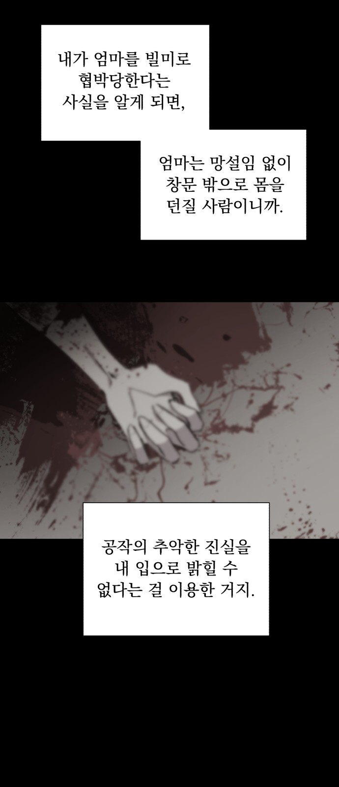 Wished You Were Dead - Chapter 12 - Page 33