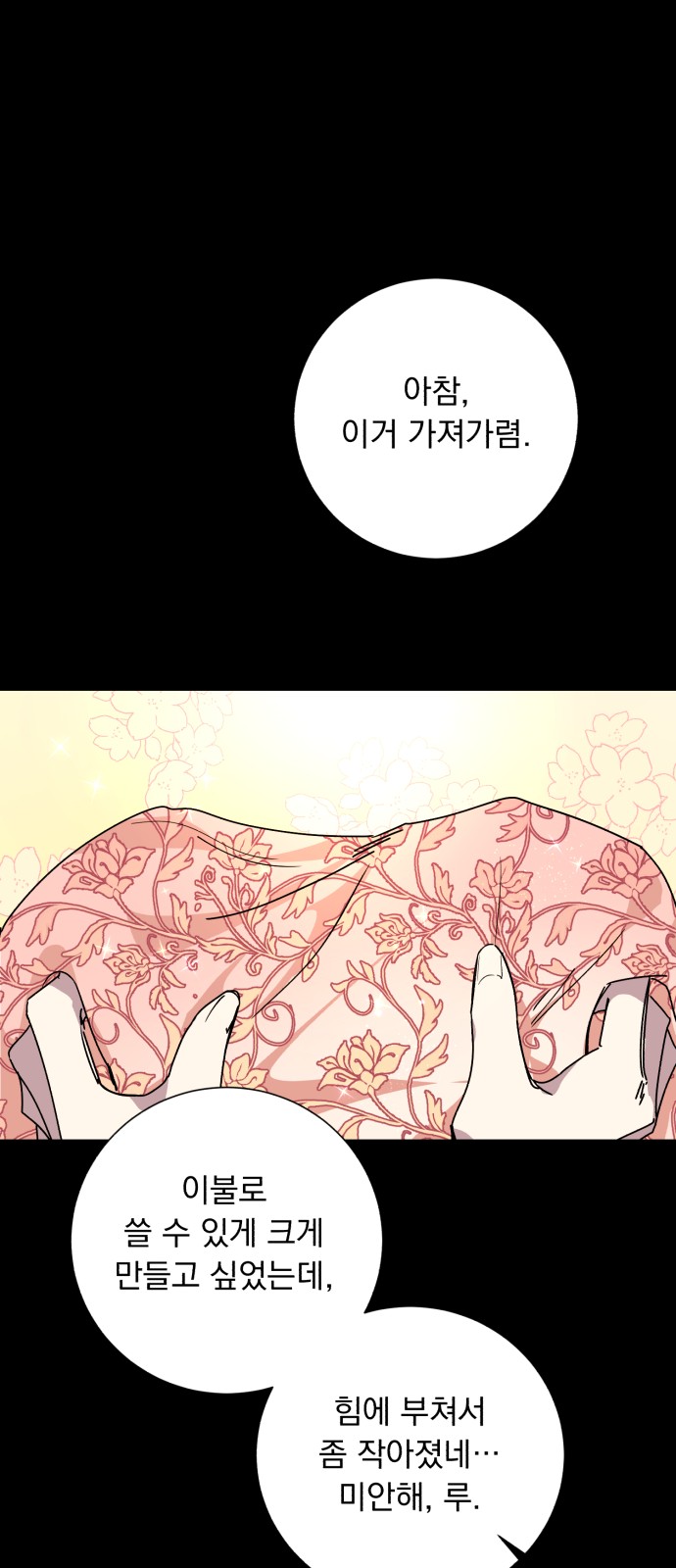 Wished You Were Dead - Chapter 12 - Page 34