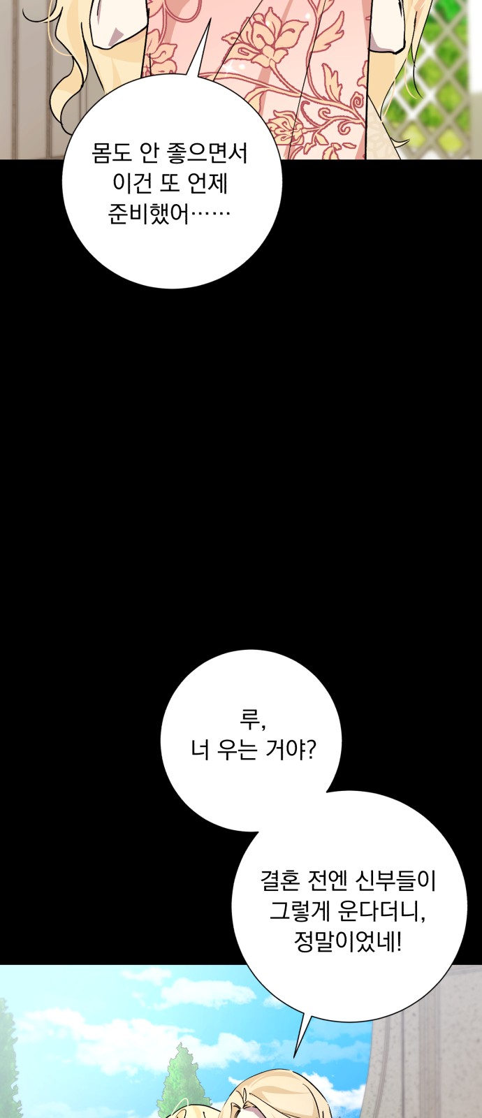 Wished You Were Dead - Chapter 12 - Page 36