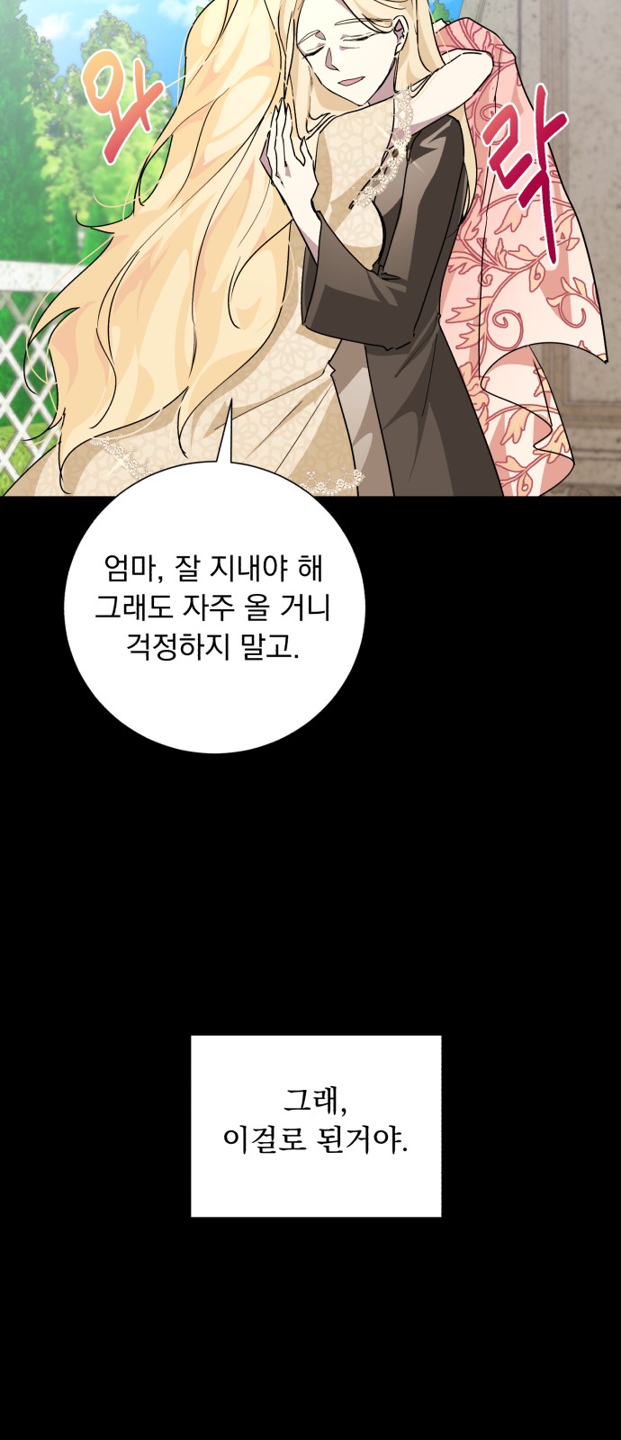 Wished You Were Dead - Chapter 12 - Page 37