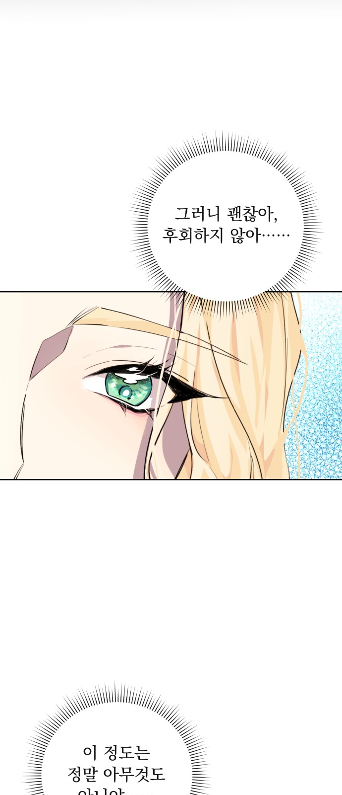 Wished You Were Dead - Chapter 12 - Page 43