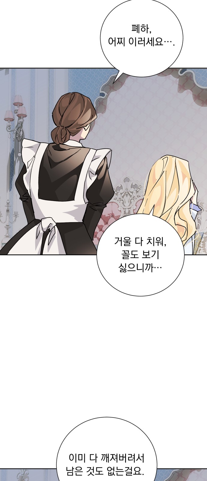Wished You Were Dead - Chapter 13 - Page 25