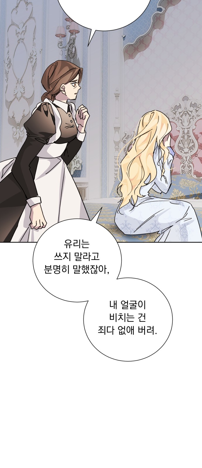 Wished You Were Dead - Chapter 13 - Page 26