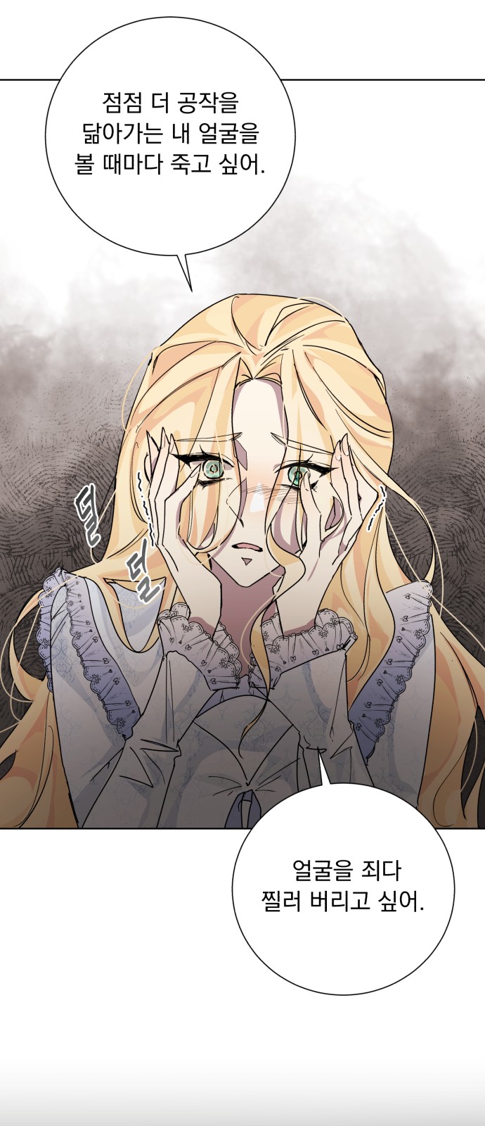 Wished You Were Dead - Chapter 13 - Page 27