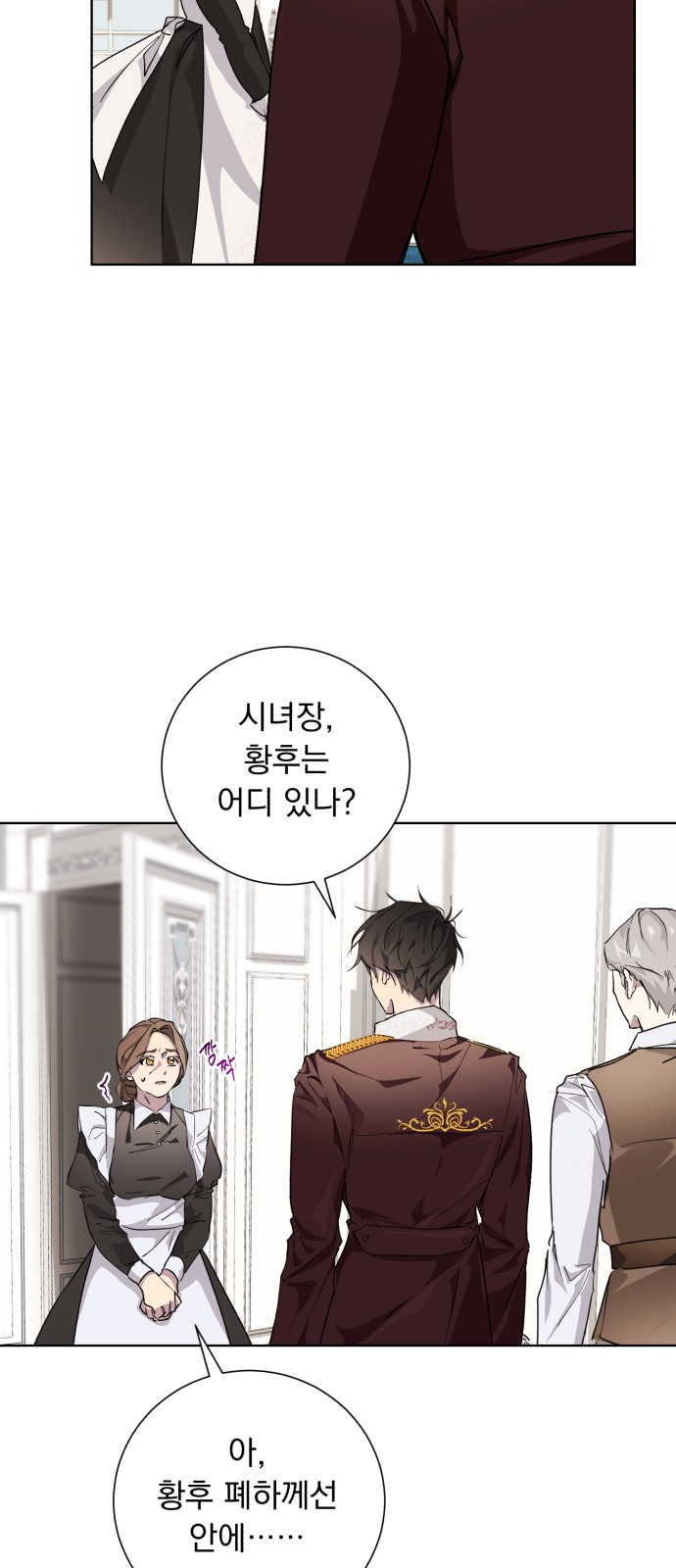Wished You Were Dead - Chapter 13 - Page 34