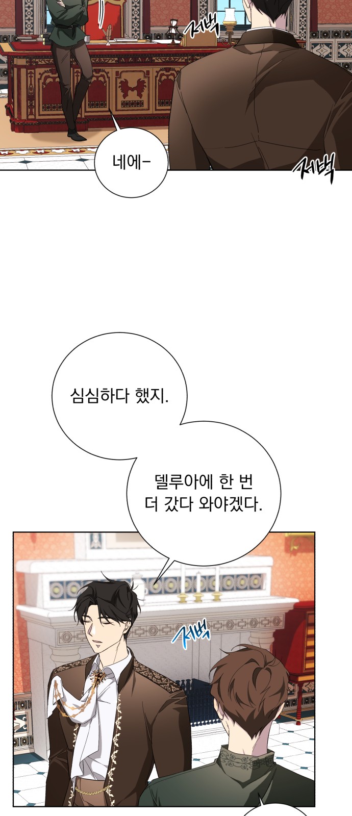 Wished You Were Dead - Chapter 35 - Page 21