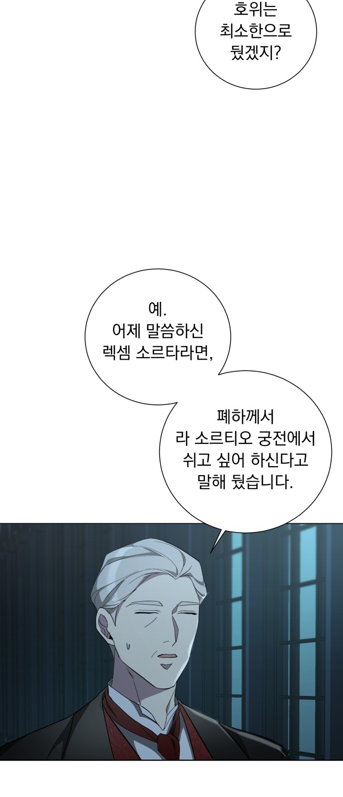 Wished You Were Dead - Chapter 37 - Page 19