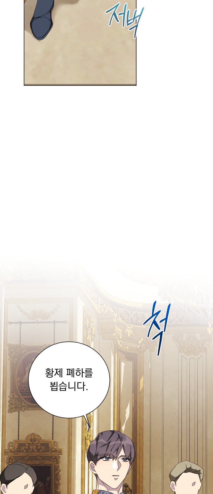 Wished You Were Dead - Chapter 45 - Page 27