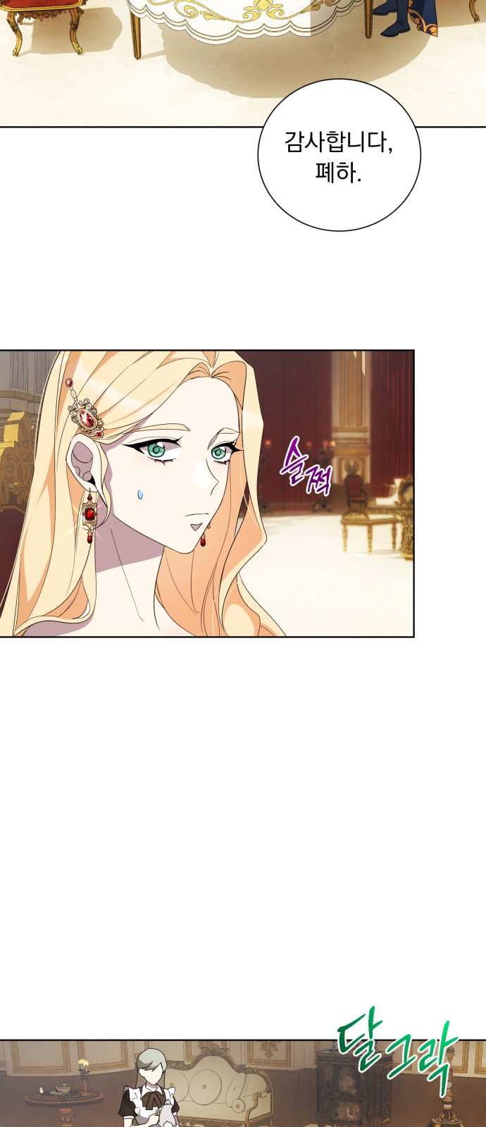 Wished You Were Dead - Chapter 45 - Page 33
