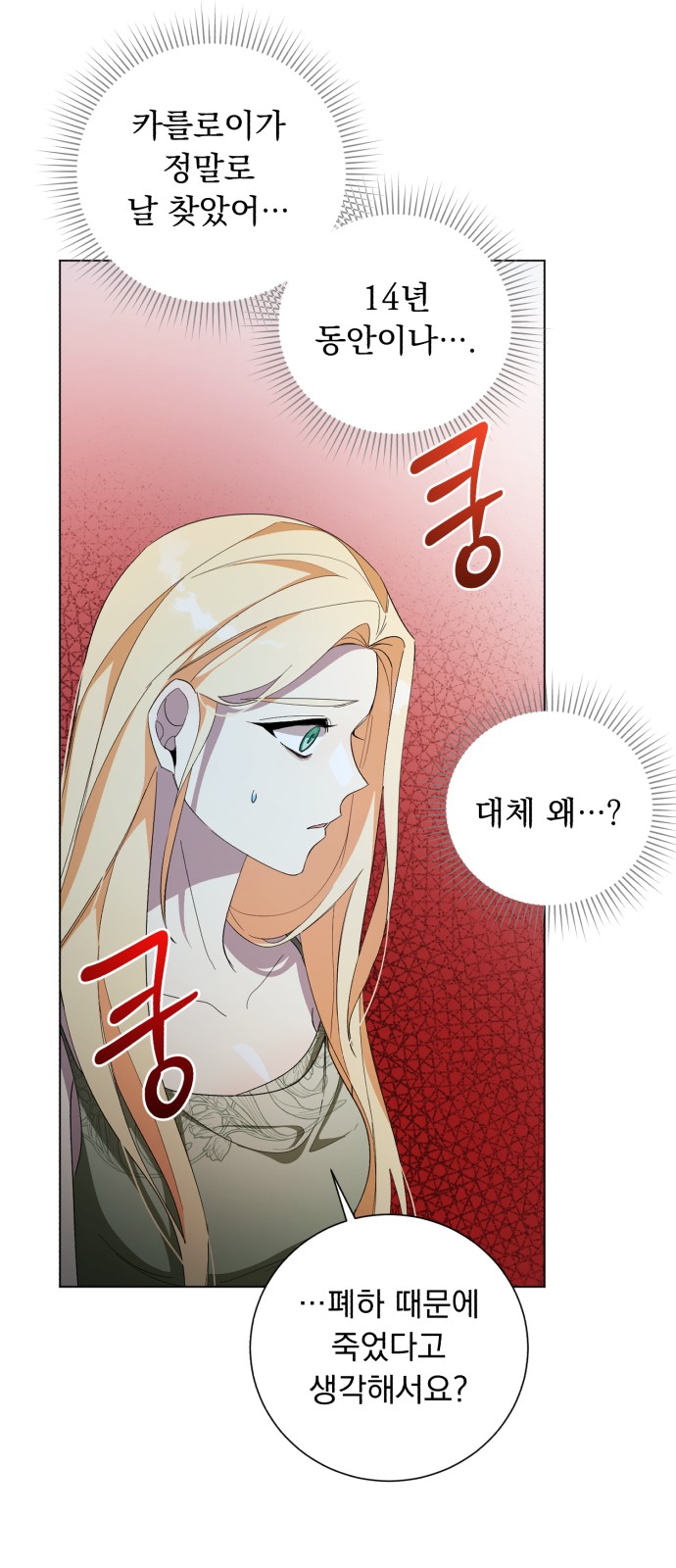 Wished You Were Dead - Chapter 47 - Page 39