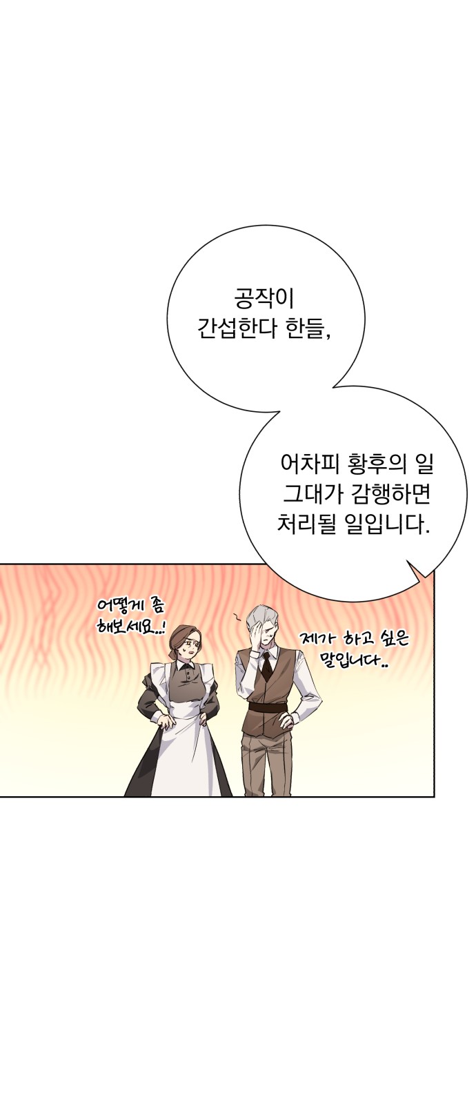 Wished You Were Dead - Chapter 5 - Page 33