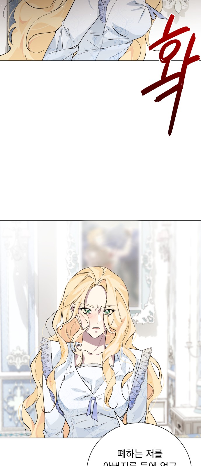 Wished You Were Dead - Chapter 5 - Page 36