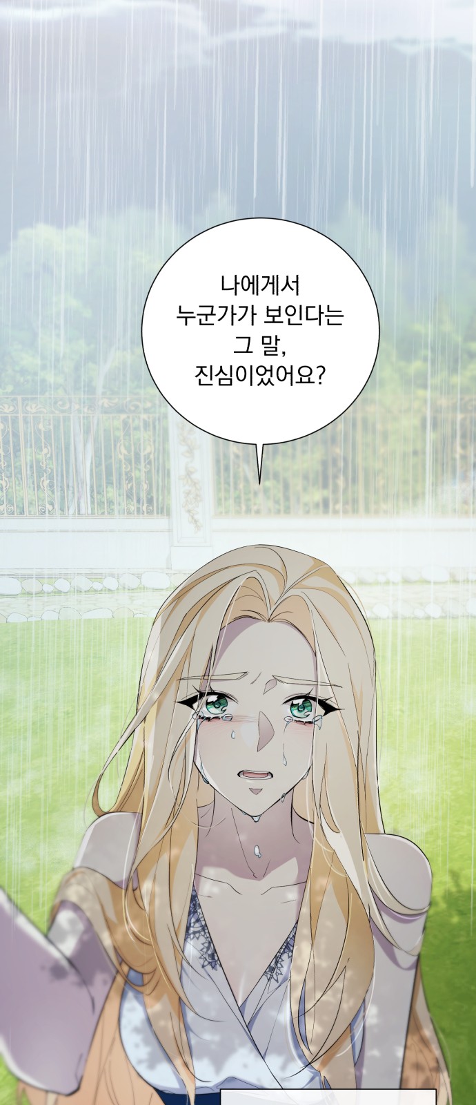 Wished You Were Dead - Chapter 51 - Page 14