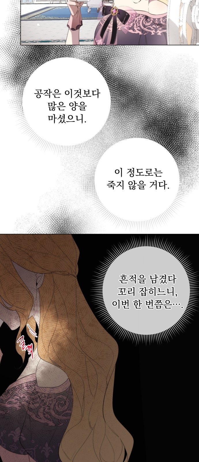 Wished You Were Dead - Chapter 53 - Page 37