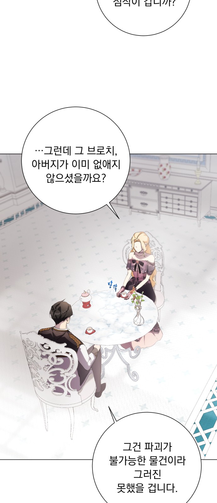 Wished You Were Dead - Chapter 53 - Page 39