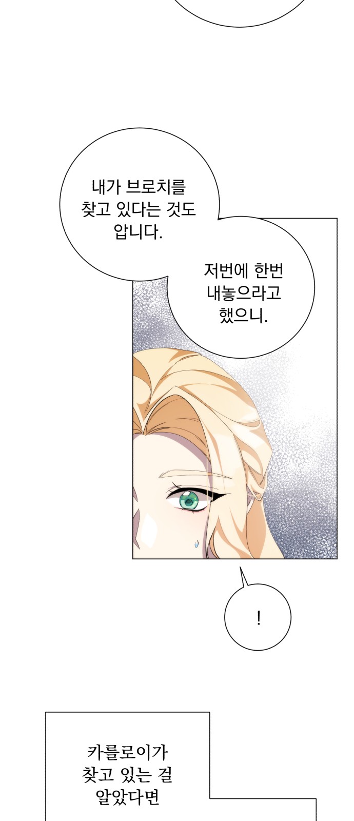 Wished You Were Dead - Chapter 53 - Page 40