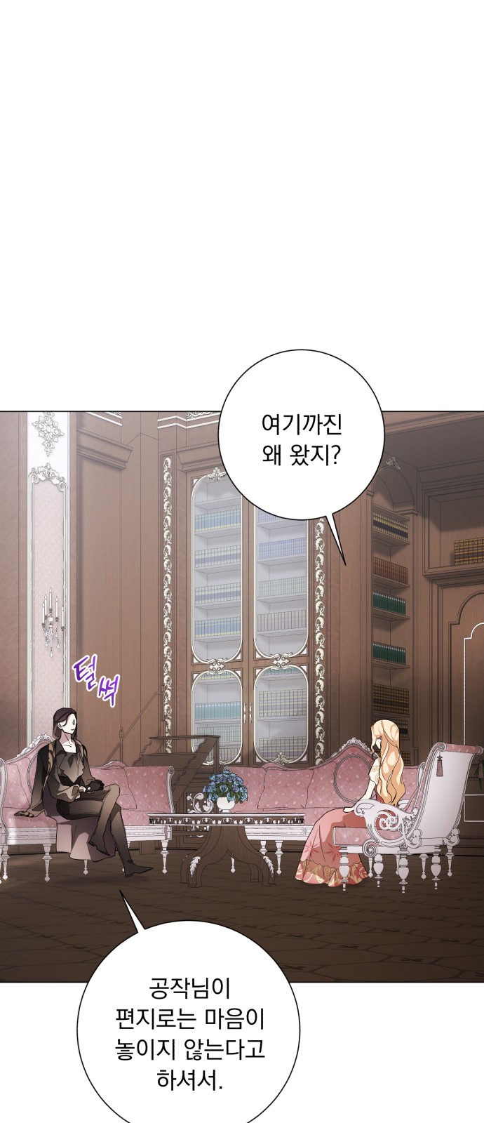 Wished You Were Dead - Chapter 54 - Page 24