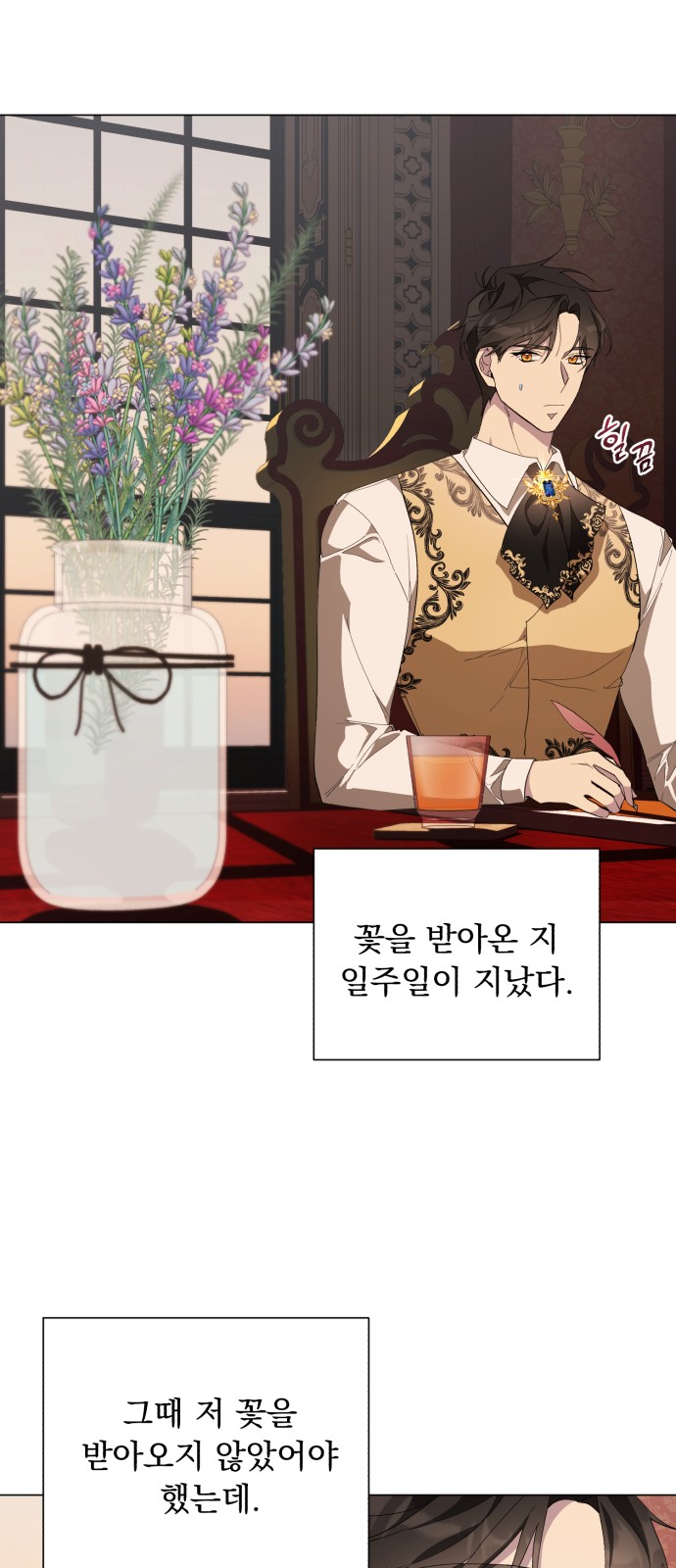 Wished You Were Dead - Chapter 55 - Page 31