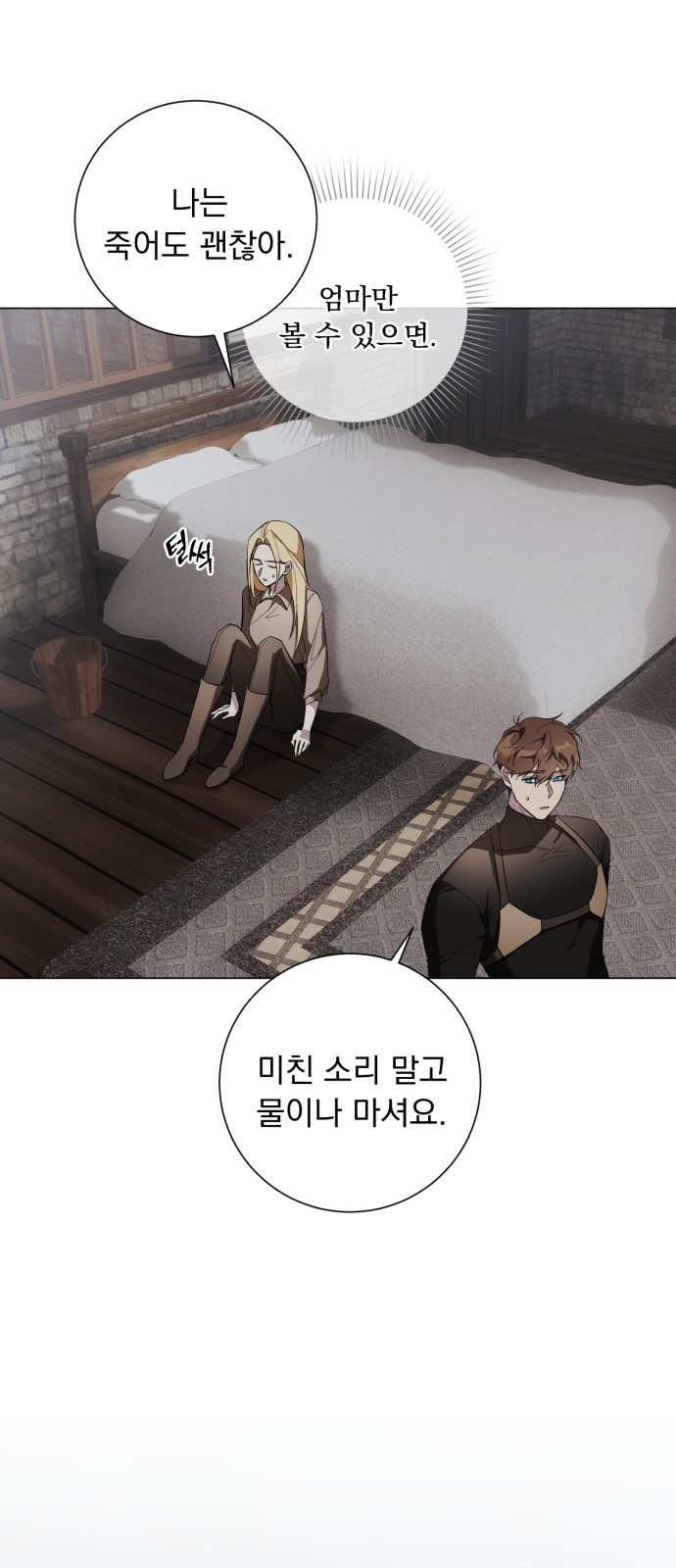 Wished You Were Dead - Chapter 73 - Page 38