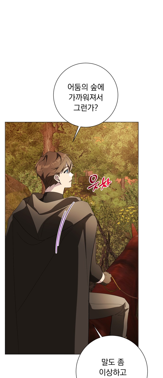 Wished You Were Dead - Chapter 74 - Page 49