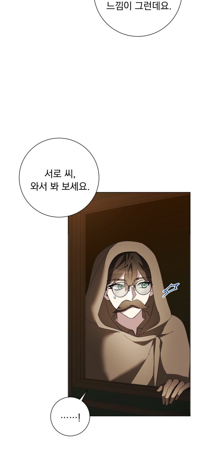 Wished You Were Dead - Chapter 74 - Page 50
