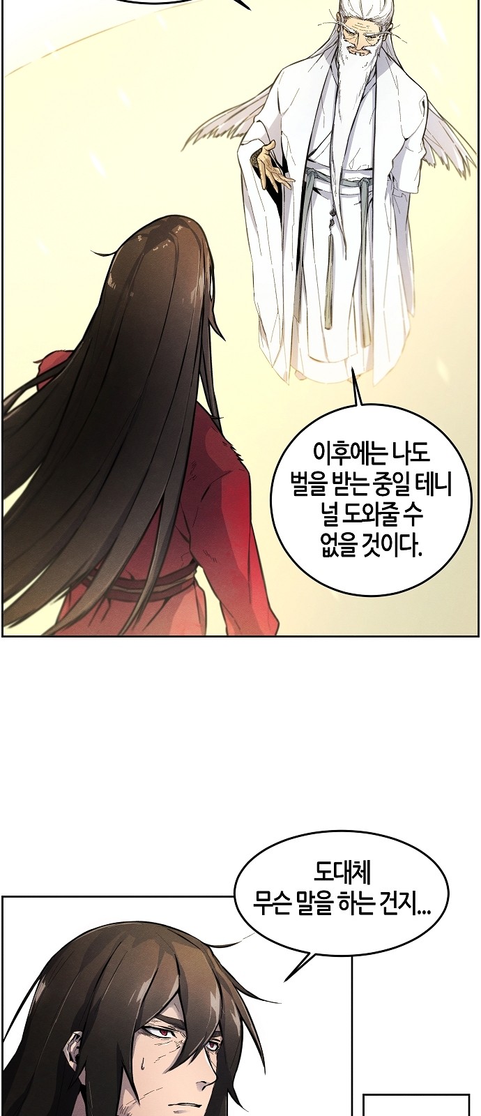 79 페이지