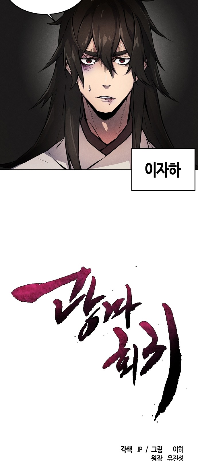86 페이지