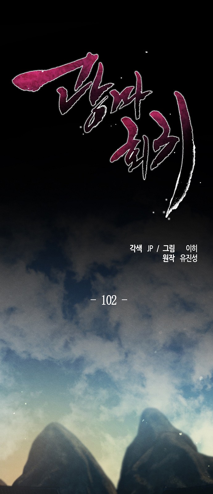 36 페이지