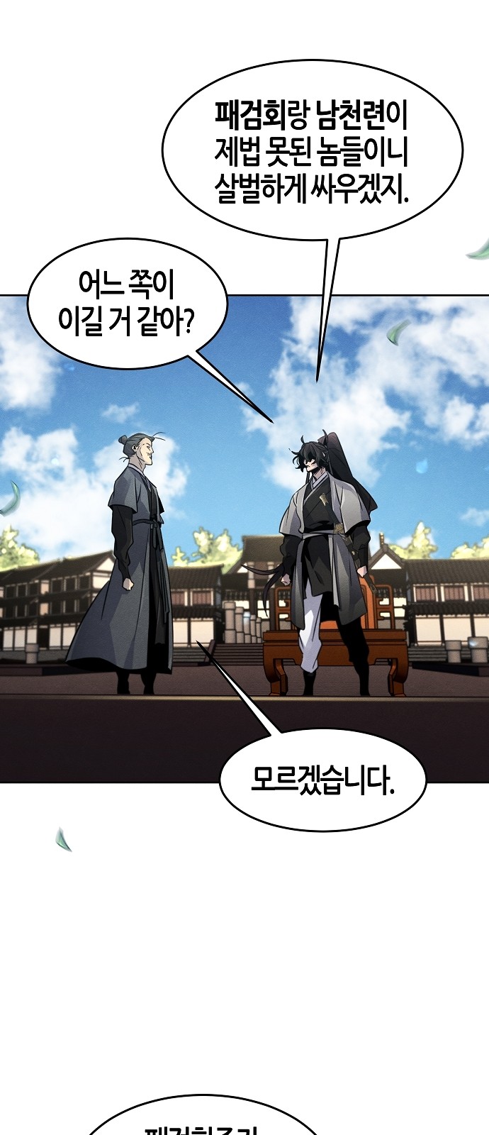 23 페이지