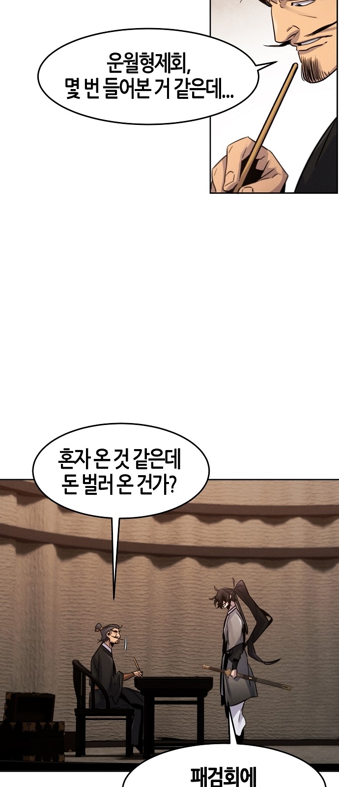 59 페이지