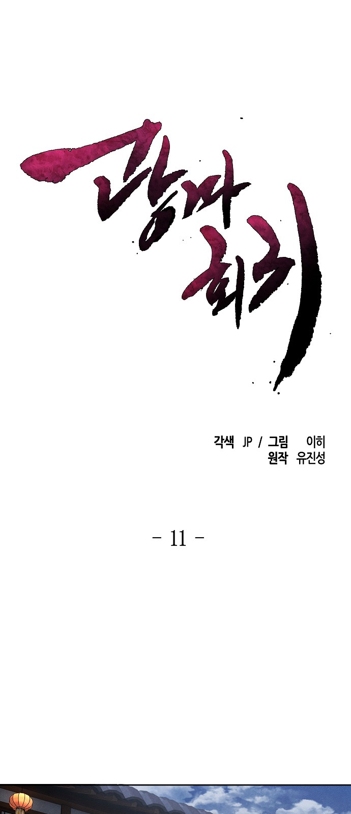 12 페이지