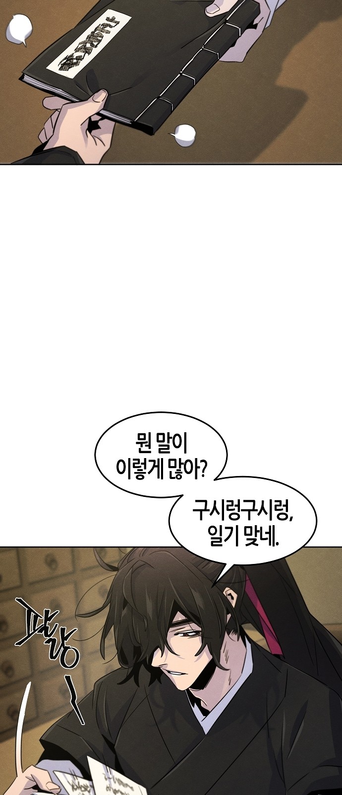 36 페이지