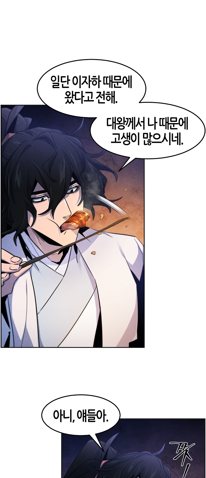 53 페이지