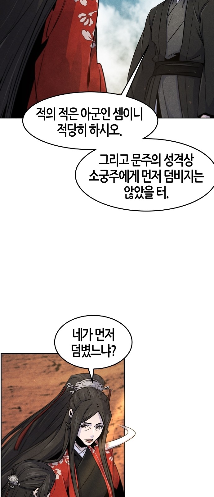 54 페이지
