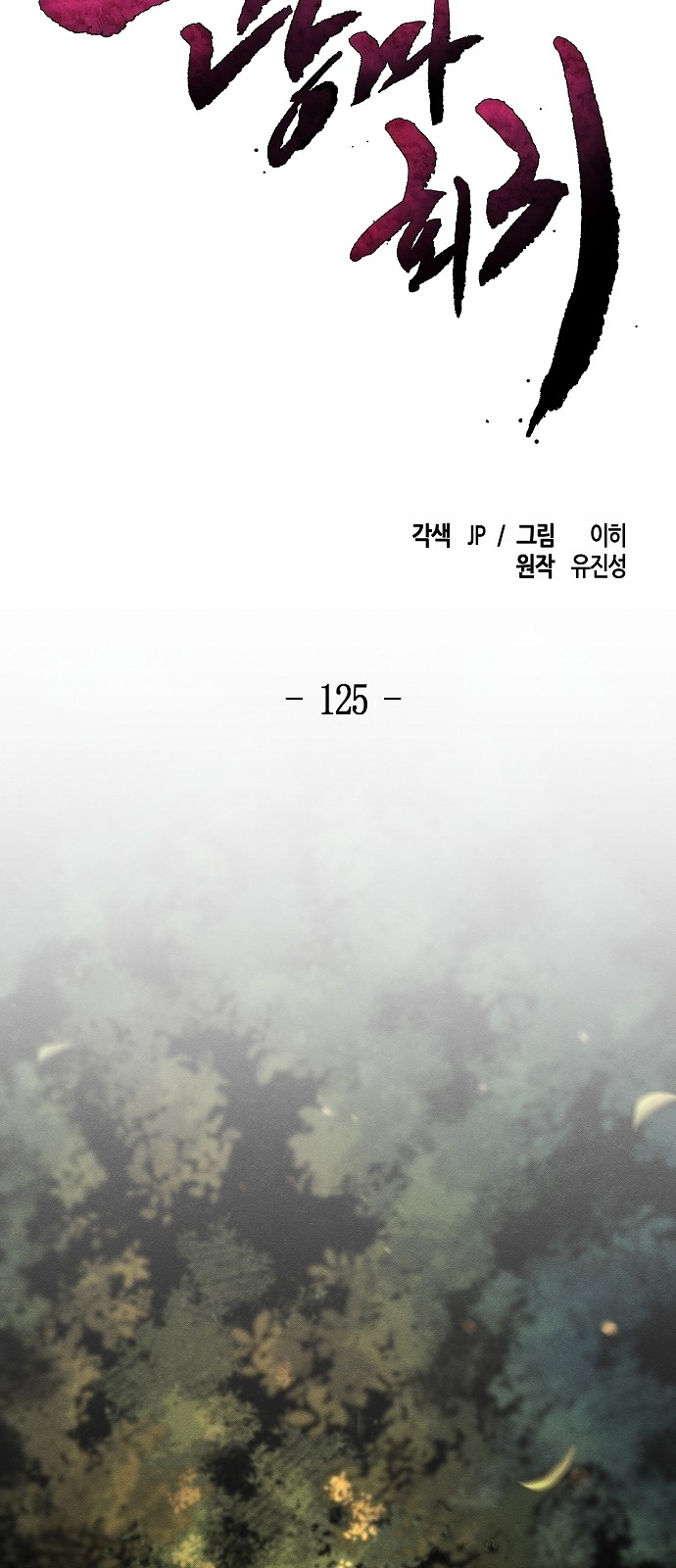 26 페이지