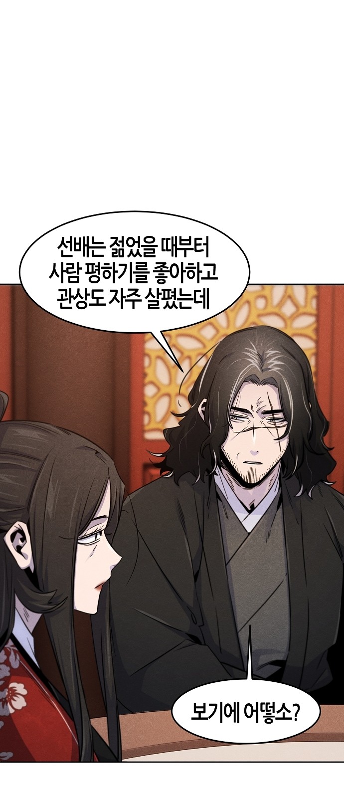 2 페이지