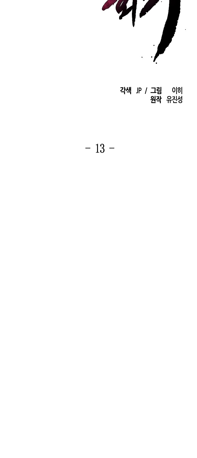 26 페이지
